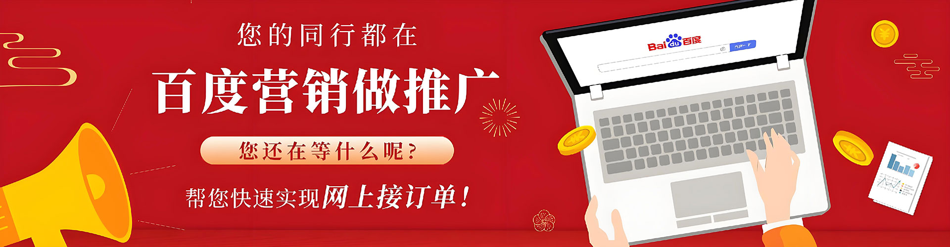 开鲁sem运营